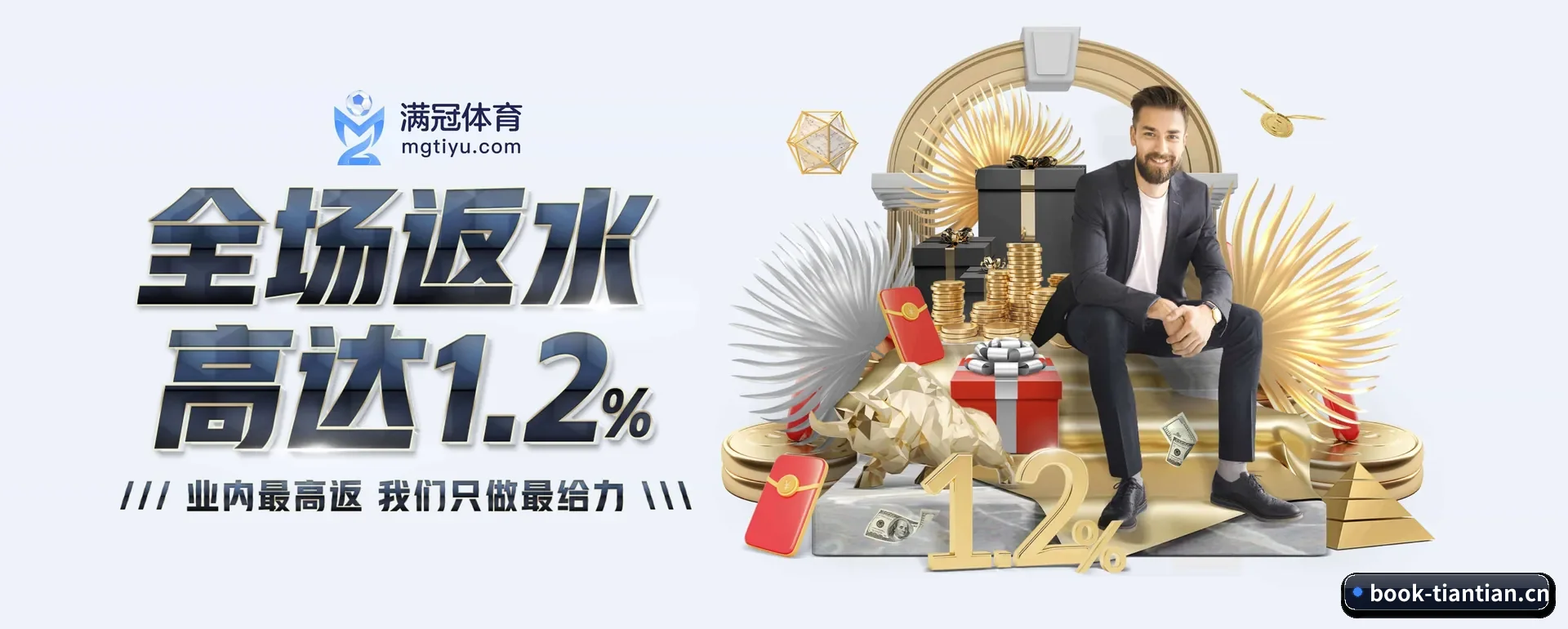 天天体育 APP 界面